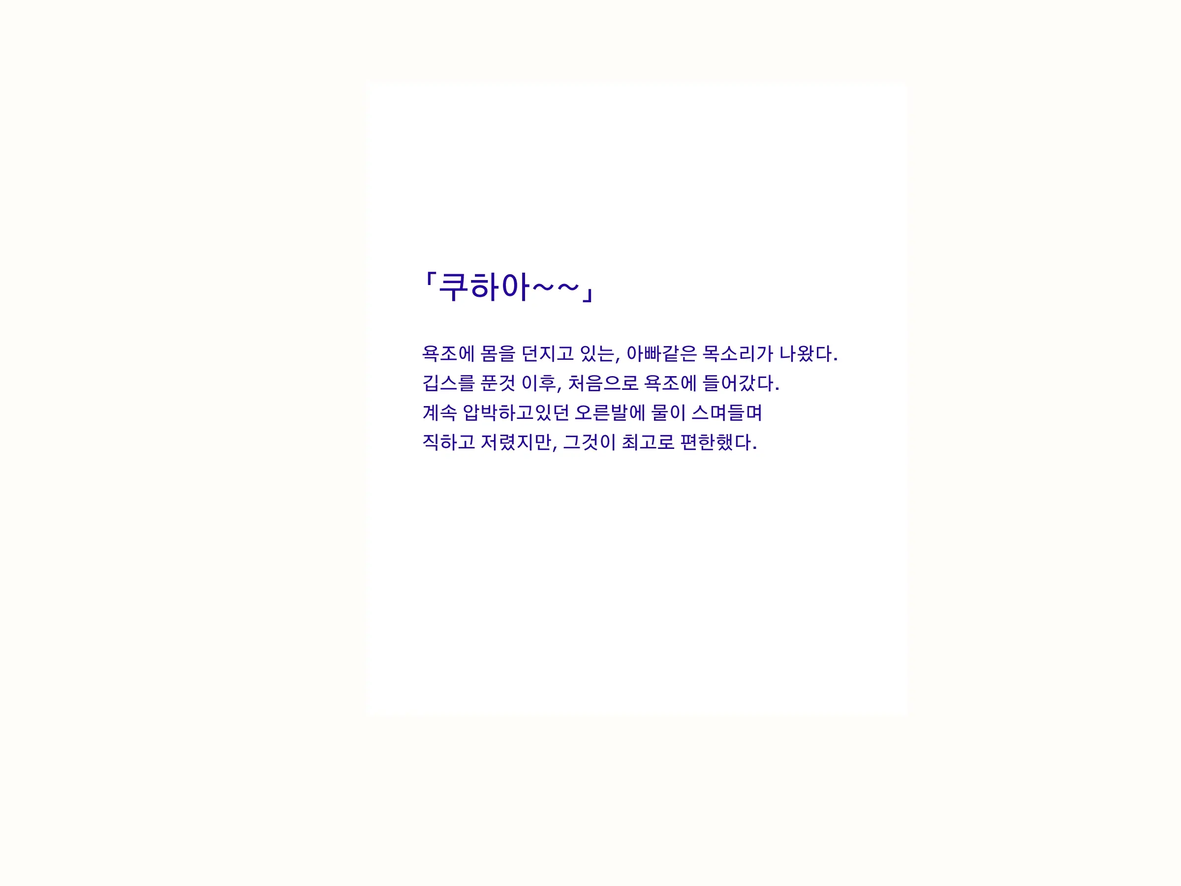 Kyoudai Miman Koibito Ijou | 남매 미만 연인 이상